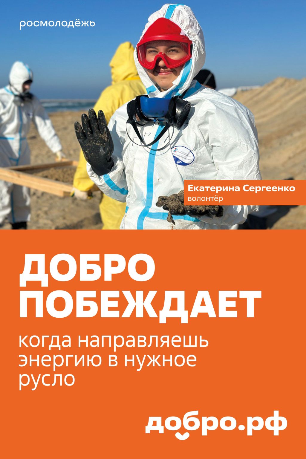 Добро побеждает: Международный форум гражданского участия #МЫВМЕСТЕ стартует 2 декабря.
