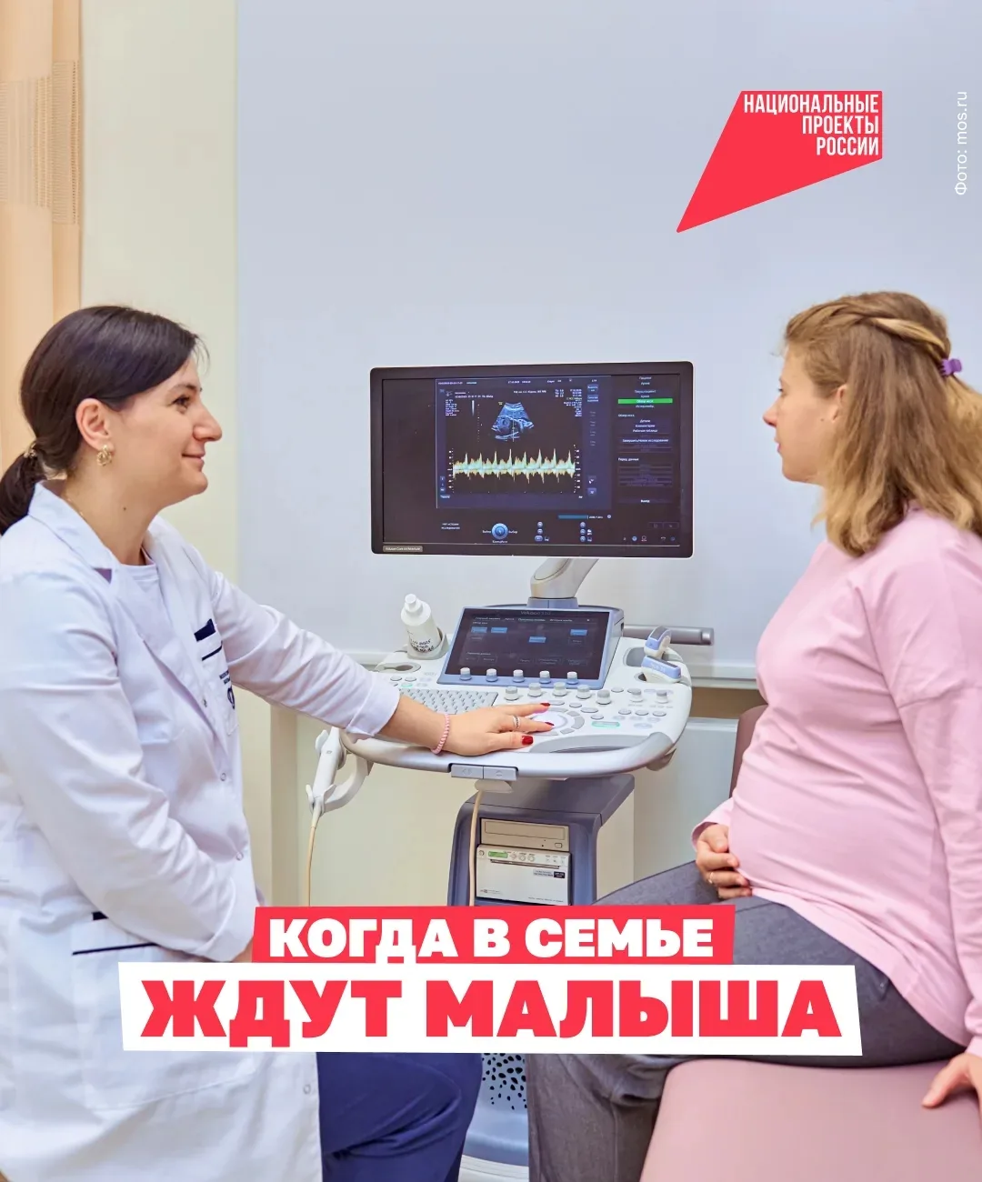 Сервис «Планирование и рождение ребенка».