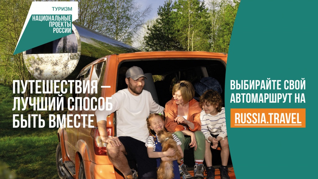 Хорошо в путешествии на машине!.