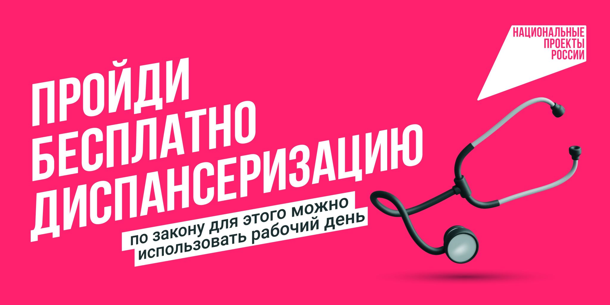 Почему важно проходить диспансеризацию регулярно.