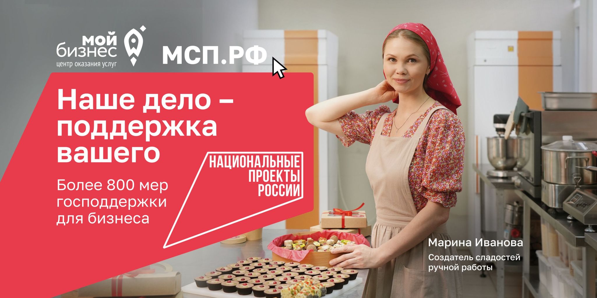 Как нацпроект «Эффективная и конкурентная экономика» помогает бизнесу!.