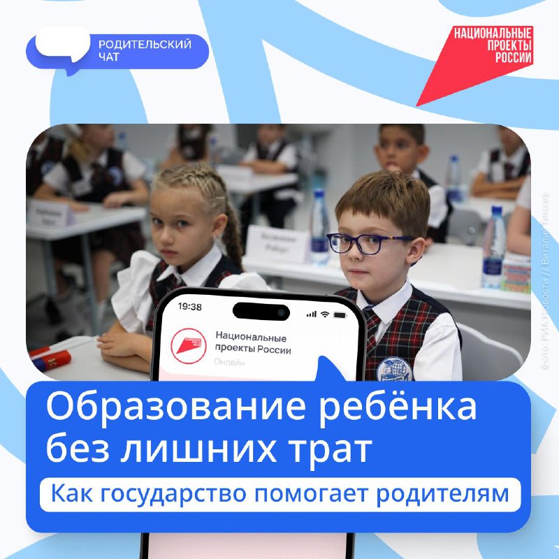 Используйте льготы в образовании!.