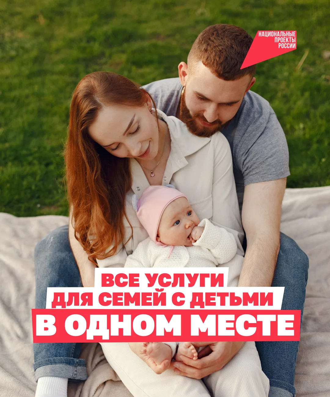 Где оформить свидетельство о рождении, как получить маткапитал и единое пособие?.