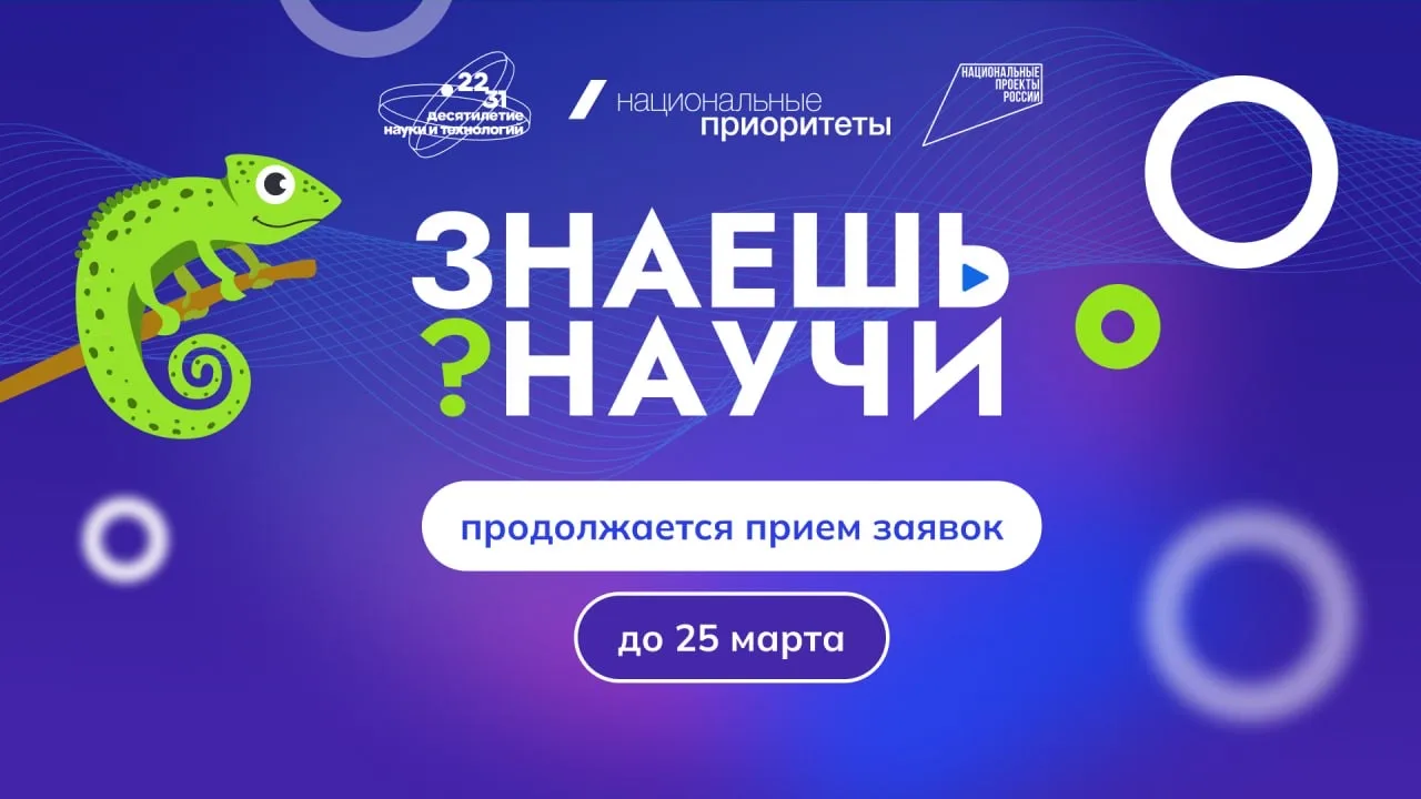 Талантливым школьникам — дополнительный шанс!.