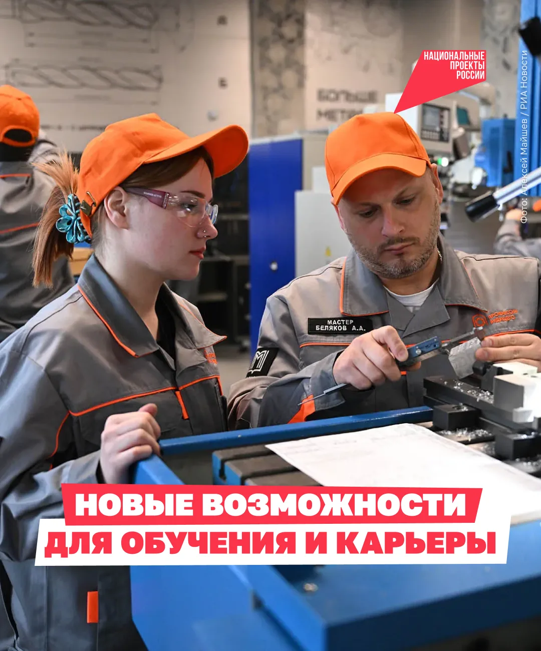 Почти 75 тысяч человек нашли работу за 2025 год с помощью мер поддержки по национальному проекту «Кадры».