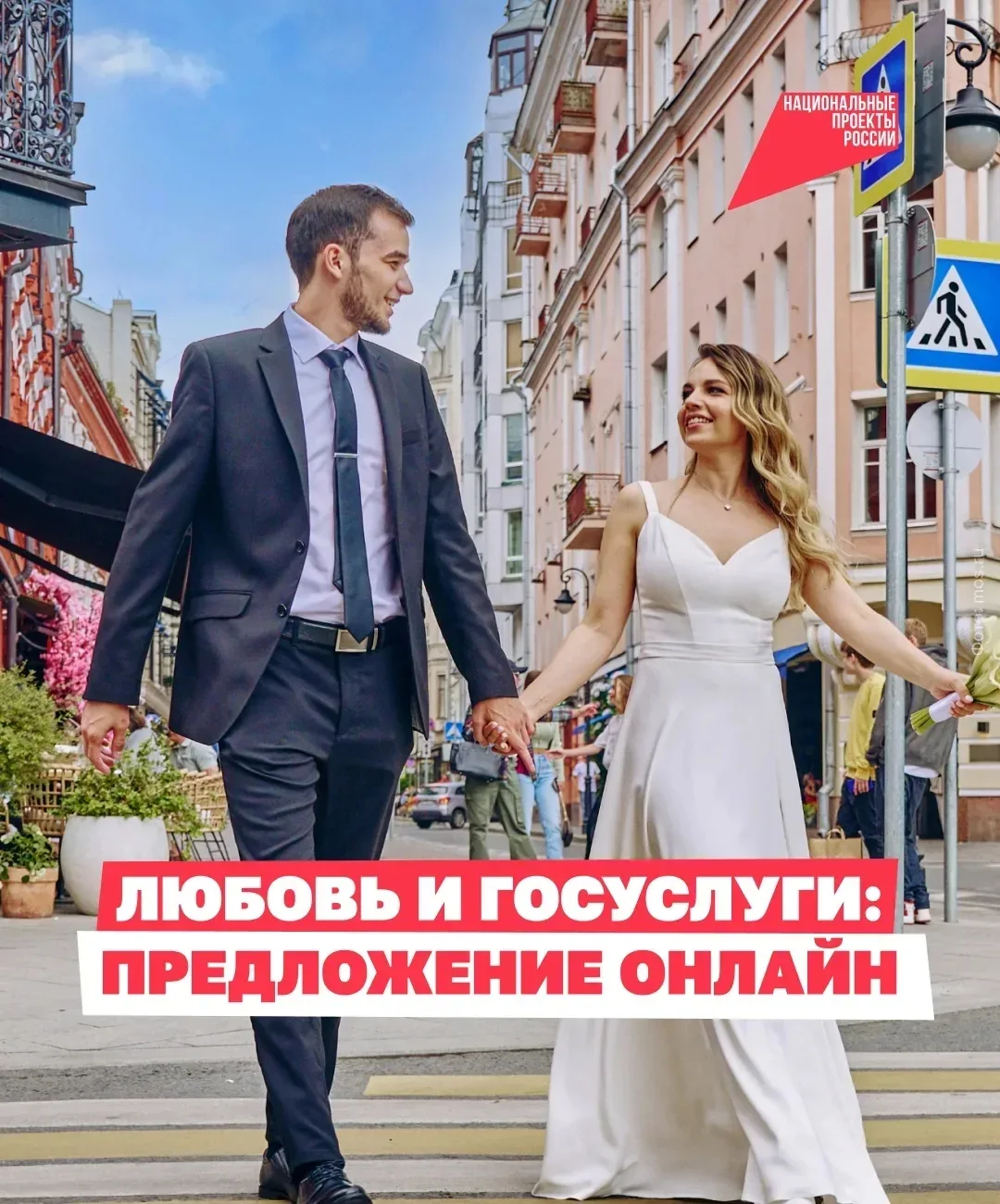 Обновился сервис подачи заявления в ЗАГС.