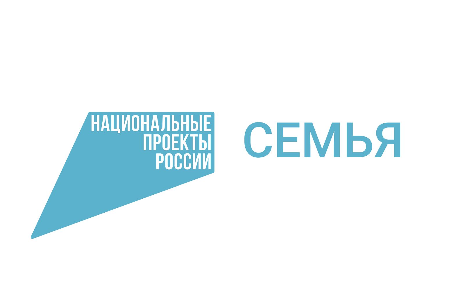 С 2025 года в России реализуется национальный проект «Семья», который предлагает реальные возможности для поддержки родителей..