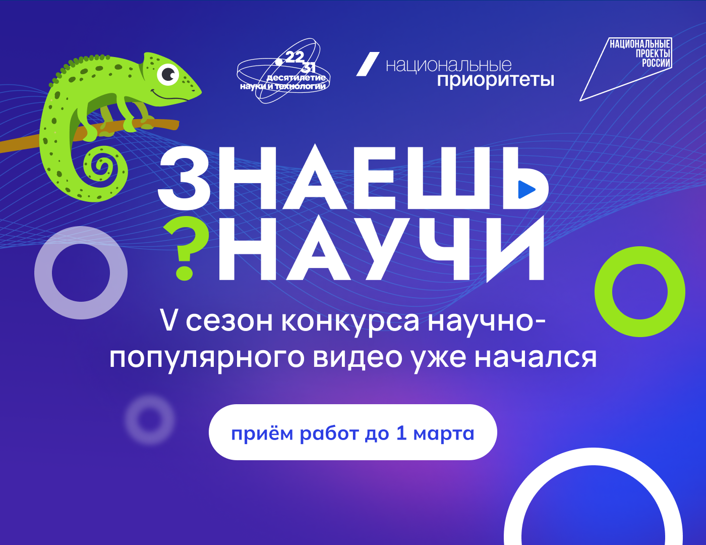 Конкурс видео "Знаешь? Научи!".