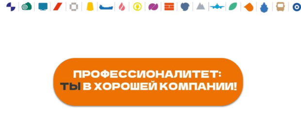 «Профессионалитет» — нарасхват!.
