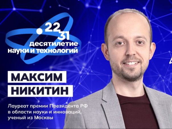 Выбирай научные специальности!.