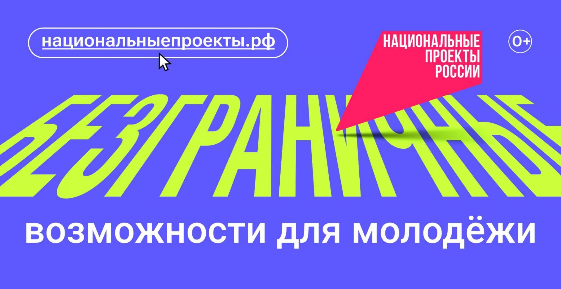 Молодёжь и дети — будущее нашей страны.