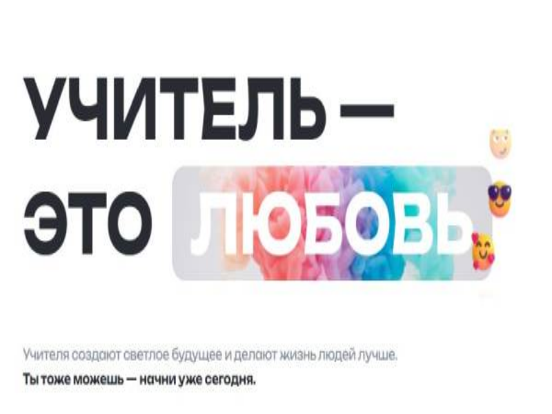 В школе большие перемены!.