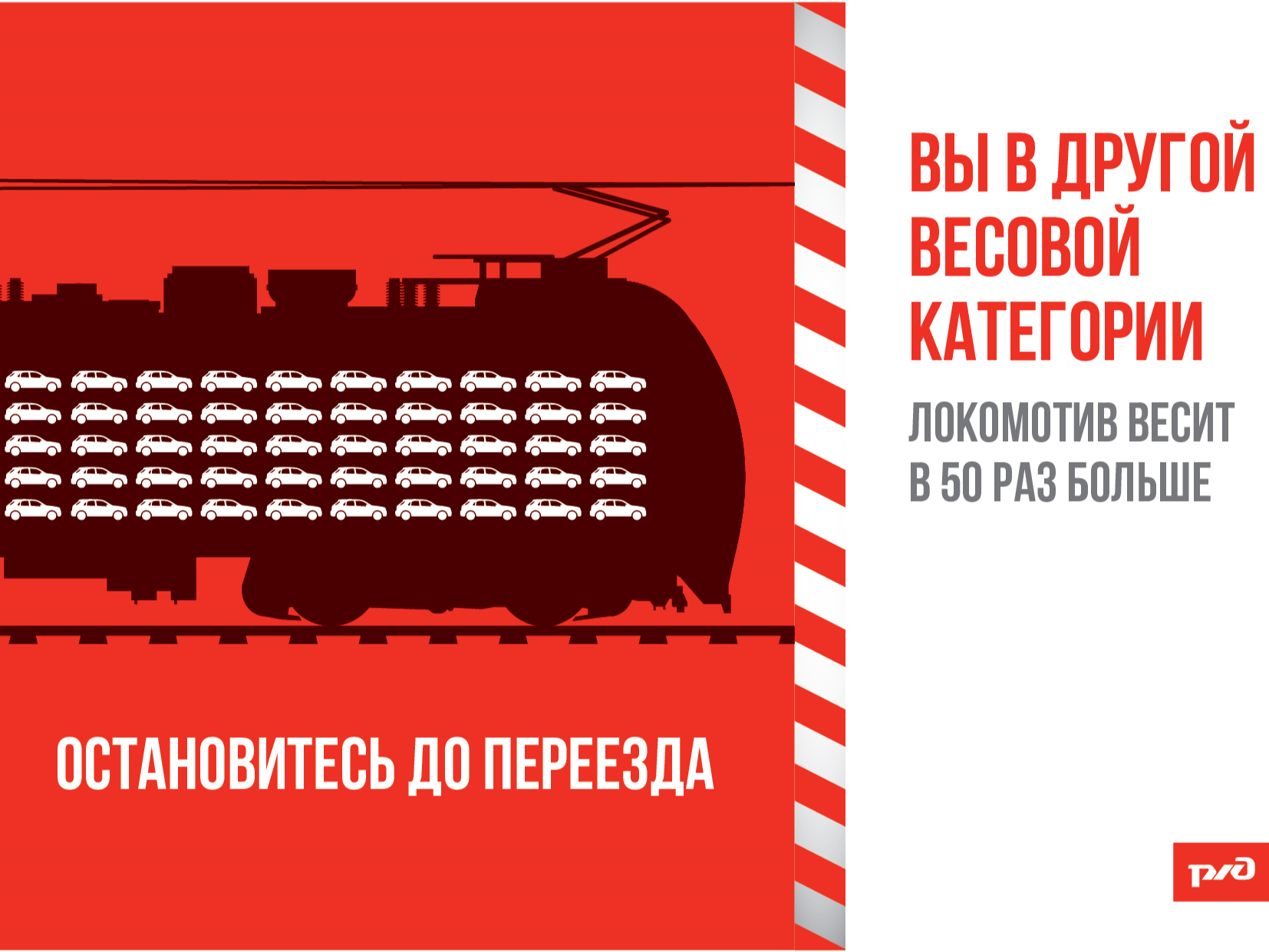 Юго-Восточная железная дорога напоминает.