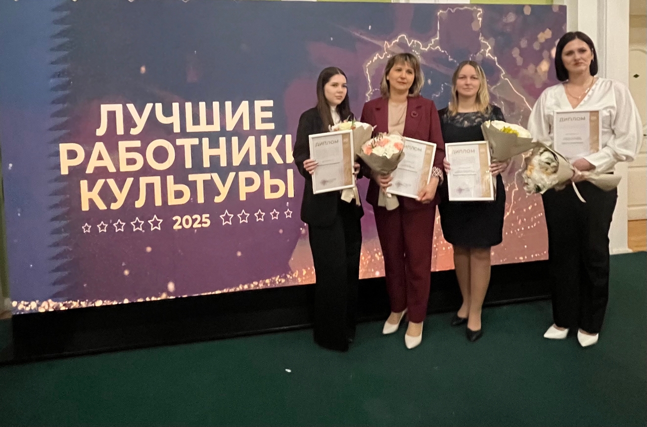 В г. Тамбове состоялась торжественная церемония вручения наград лучшим учреждениям сферы культуры и их работникам по итогам областных конкурсов 2025 года..