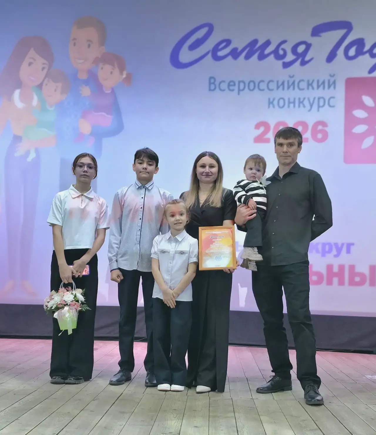 В Сампурском округе прошел муниципальный этап Всероссийского конкурса «Семья года».