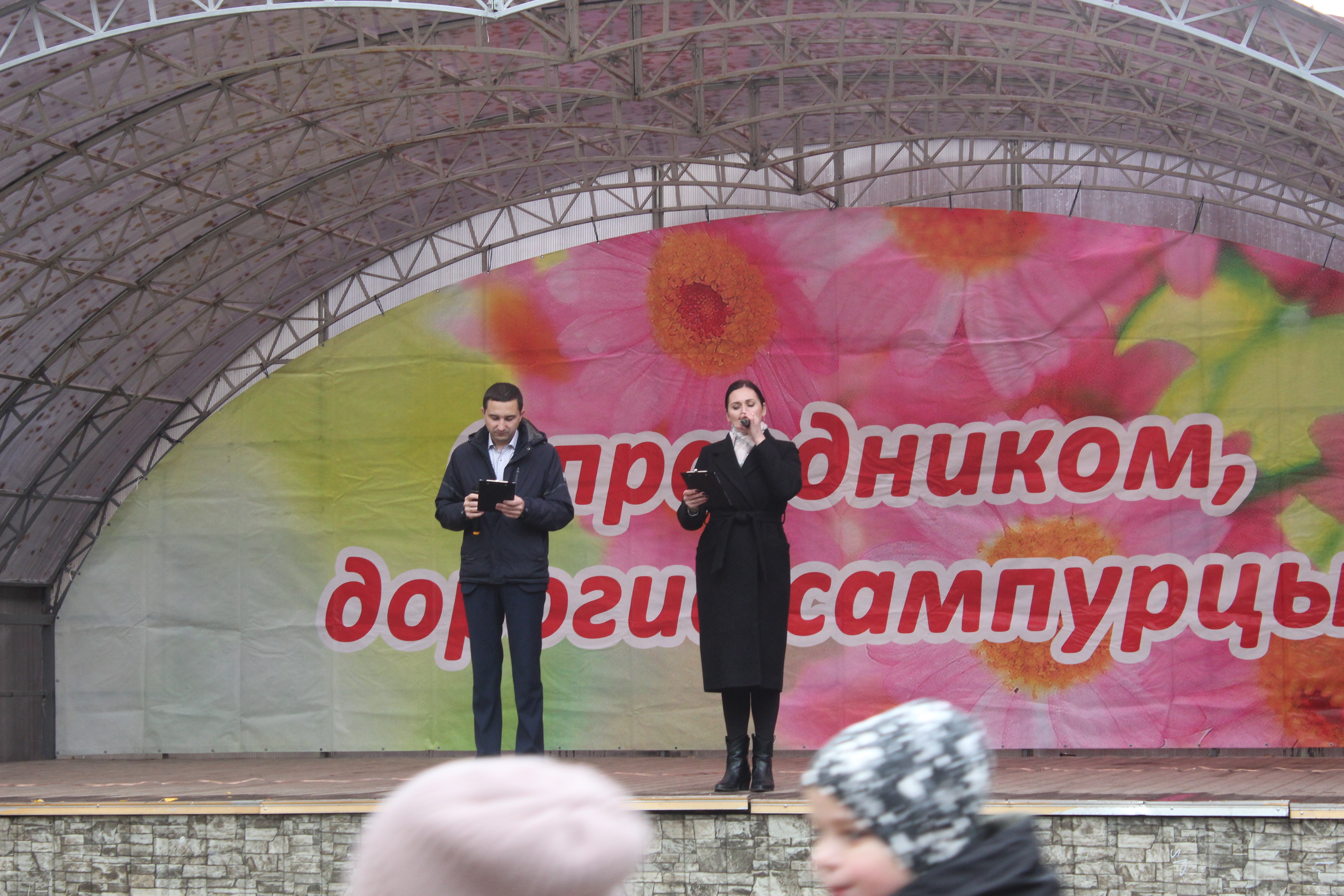 1 ноября в Сампурском муниципальном округе состоялся праздничный концерт, посвященный Дню народного единства..