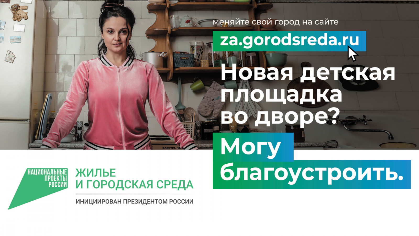Баннеры.
