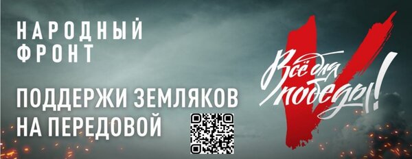 Баннеры.